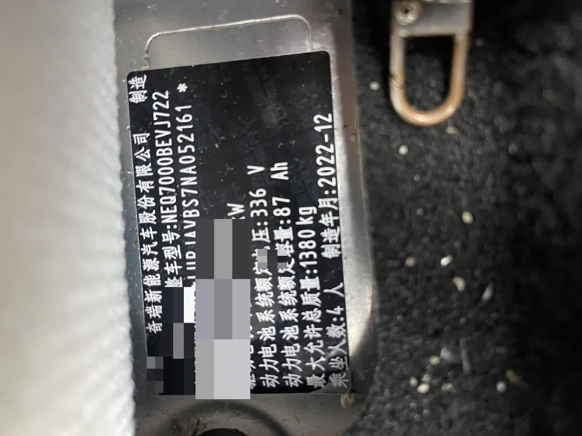 2022 Chery EV WuJie Pro BEV 29.23KWH,autocango,china used car exporter,china ev exporter,chinese used car exporter,chinese used ev exporter