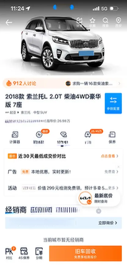 2018 Kia Sorento 2.0T 185HP L4 6AT,autocango,china used car exporter,china ev exporter,chinese used car exporter,chinese used ev exporter