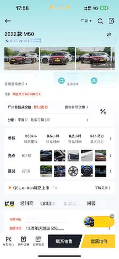 2022 BMW i4 BEV 83.9KWH,autocango,china used car exporter,china ev exporter,chinese used car exporter,chinese used ev exporter