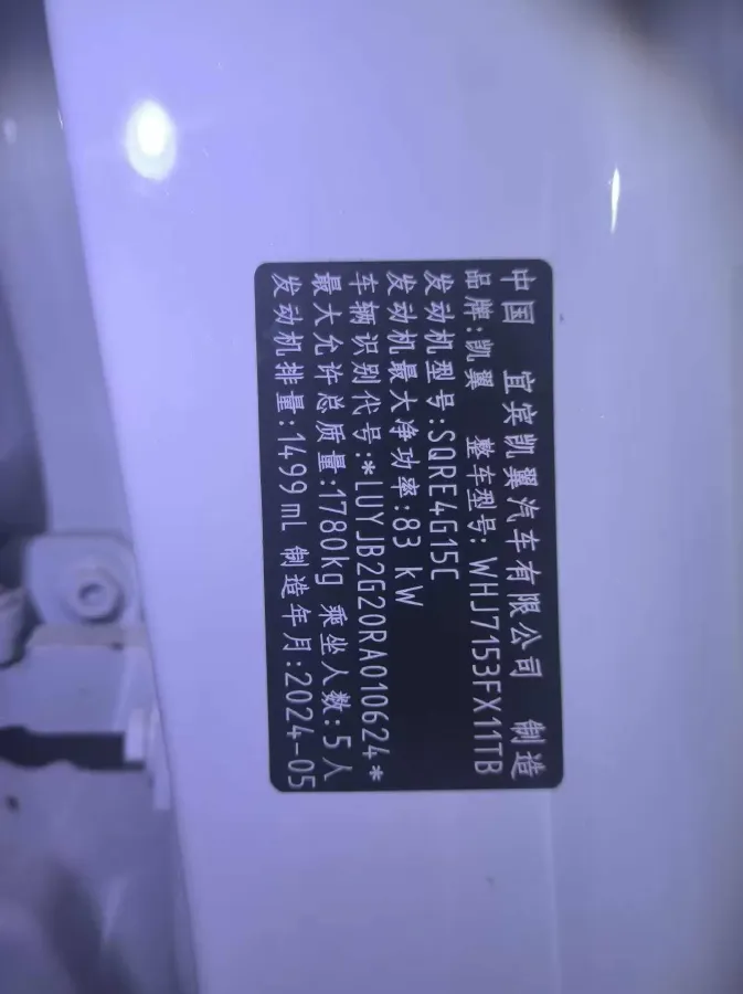 2024 KaiYi XuanJie Pro 1.5T 156HP L4 CVT,autocango,china used car exporter,china ev exporter,chinese used car exporter,chinese used ev exporter