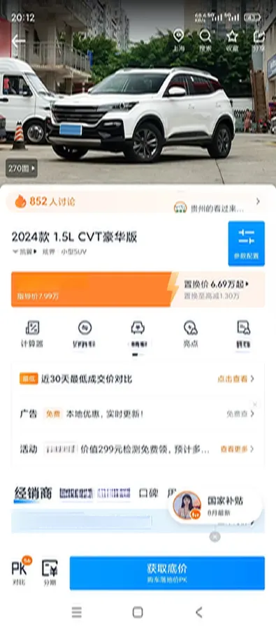 2024 KaiYi XuanJie Pro 1.5T 156HP L4 CVT,autocango,china used car exporter,china ev exporter,chinese used car exporter,chinese used ev exporter