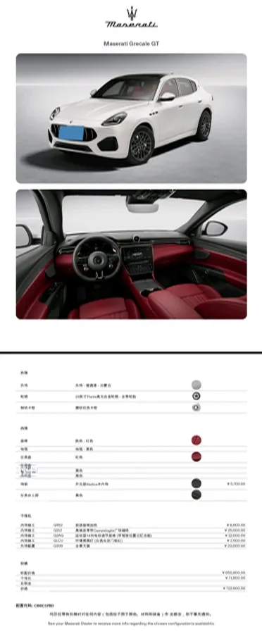 2023 Maserati Grecale 2.0T 300HP L4 8AT,autocango,china used car exporter,china ev exporter,chinese used car exporter,chinese used ev exporter