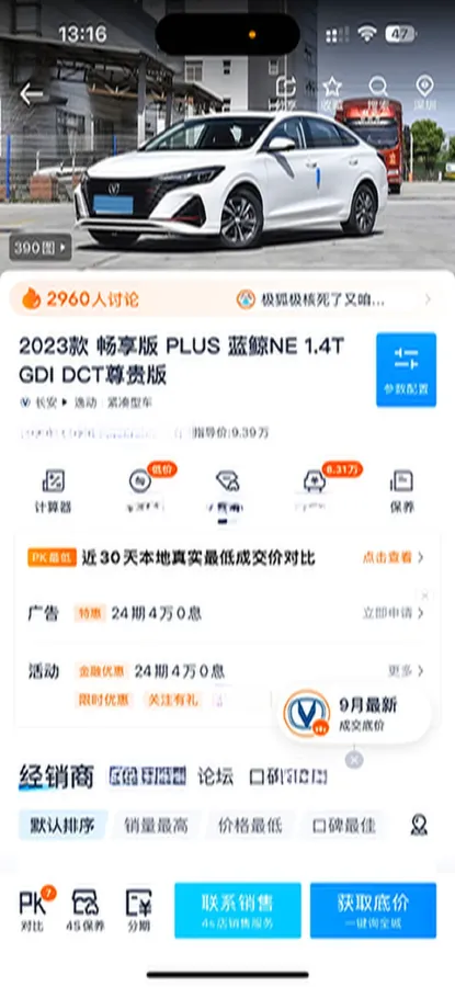 2024 ChangAn Eado 1.5T 170HP L4 7DCT,autocango,china used car exporter,china ev exporter,chinese used car exporter,chinese used ev exporter