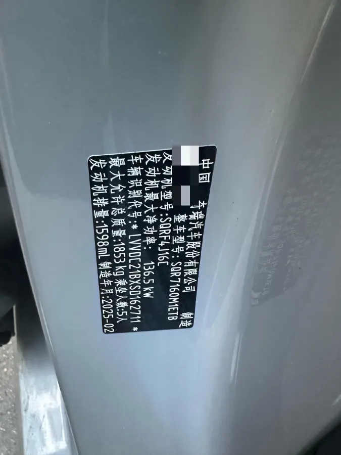 2025 Chery Arrizo 8 Pro 1.6T 197HP L4 7DCT,autocango,china used car exporter,china ev exporter,chinese used car exporter,chinese used ev exporter