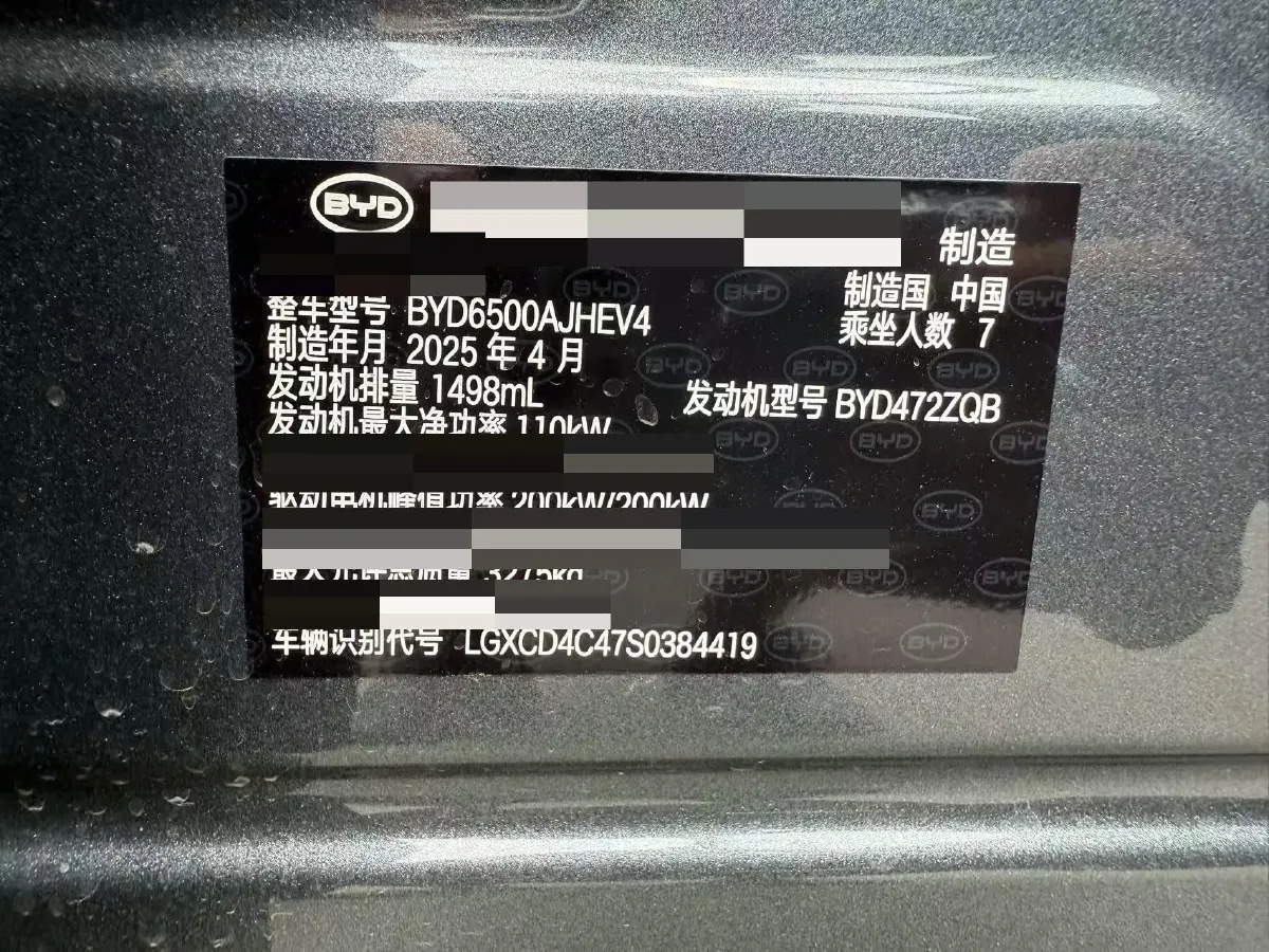 2025 BYD TangL 1.5T 156HP L4 E-CVT PHEV,autocango,china used car exporter,china ev exporter,chinese used car exporter,chinese used ev exporter