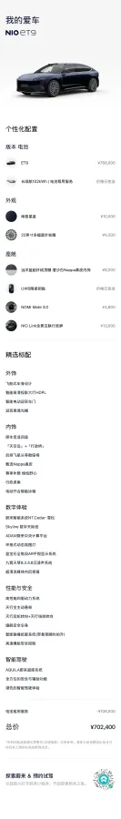 2025 NIO ET9 BEV 100KWH,autocango,china used car exporter,china ev exporter,chinese used car exporter,chinese used ev exporter