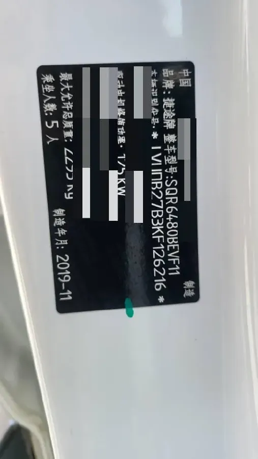 2019 Jetour X70S EV BEV 56KWH,autocango,china used car exporter,china ev exporter,chinese used car exporter,chinese used ev exporter