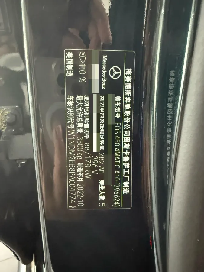 2023 Mercedes-Benz EQS SUV BEV 111.8KWH,autocango,china used car exporter,china ev exporter,chinese used car exporter,chinese used ev exporter