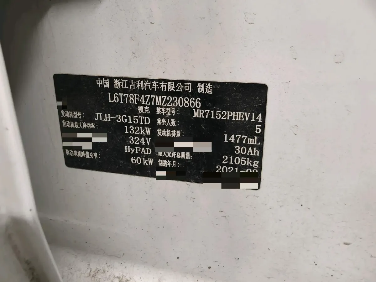 2021 LYNK&CO 03 New Energy 1.5T 180HP L3 7DCT PHEV 9.4KWH,autocango,china used car exporter,china ev exporter,chinese used car exporter,chinese used ev exporter