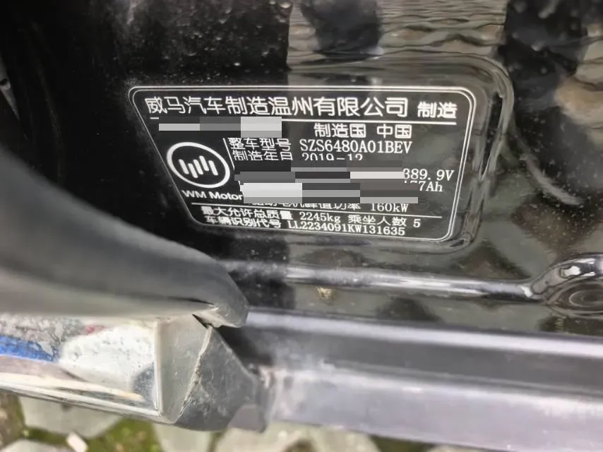 2020 Weltmeister EX6 BEV 69KWH,autocango,china used car exporter,china ev exporter,chinese used car exporter,chinese used ev exporter