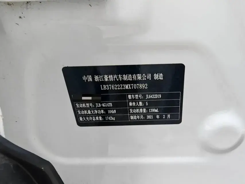 2020 GEELY COOLRAY thumbnail 2