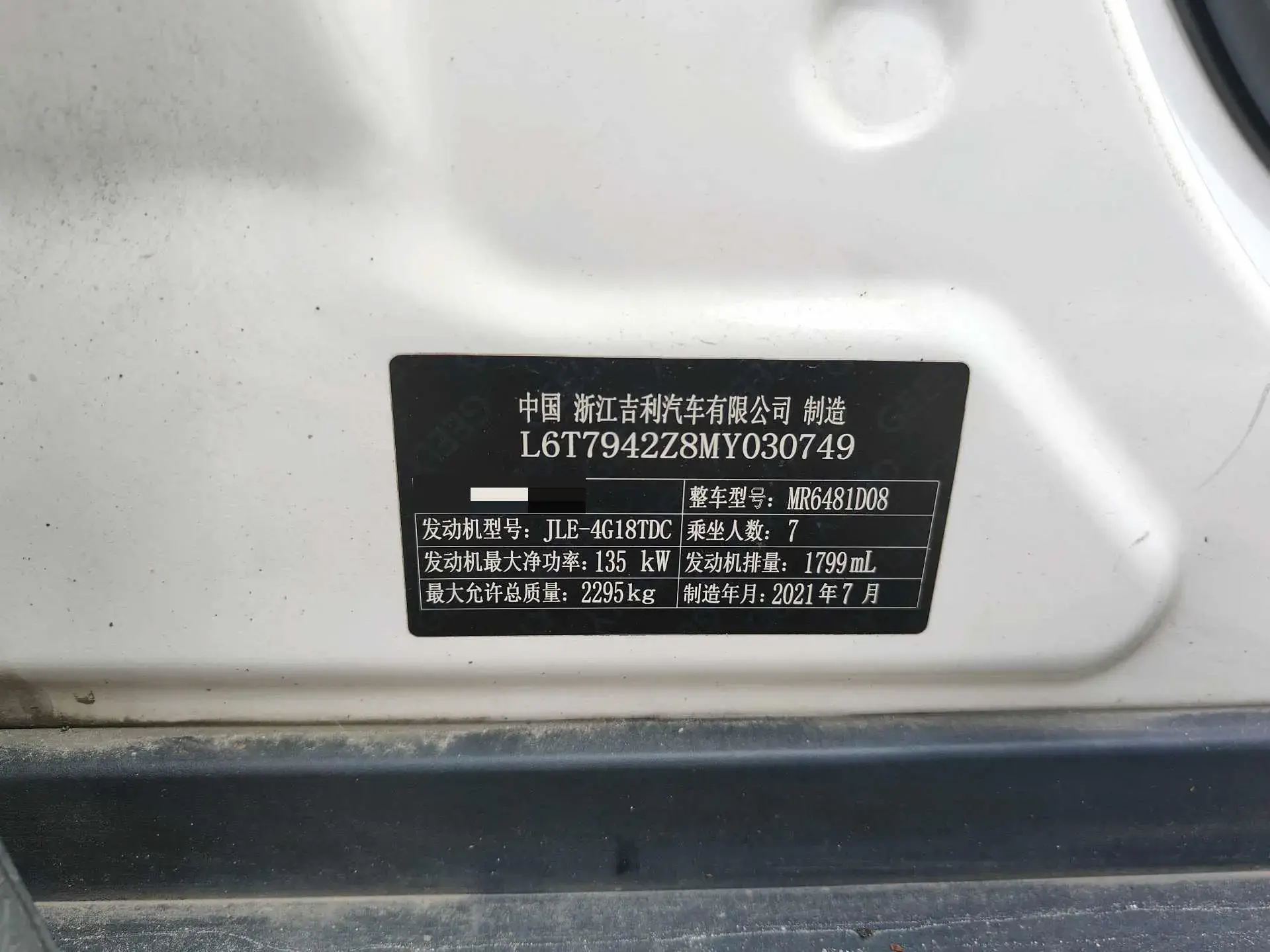 2020 GEELY OKAVANGO thumbnail 4