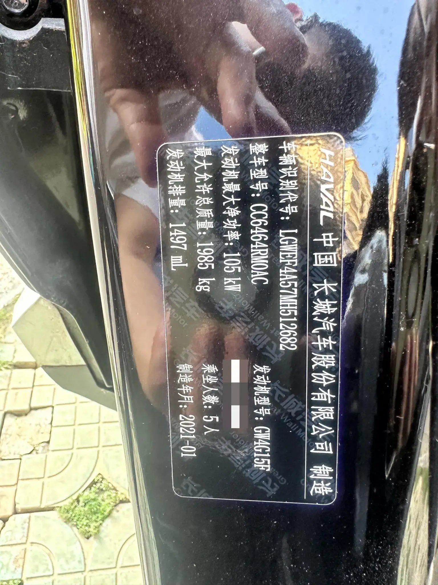 2021 HAVAL H6 thumbnail 4