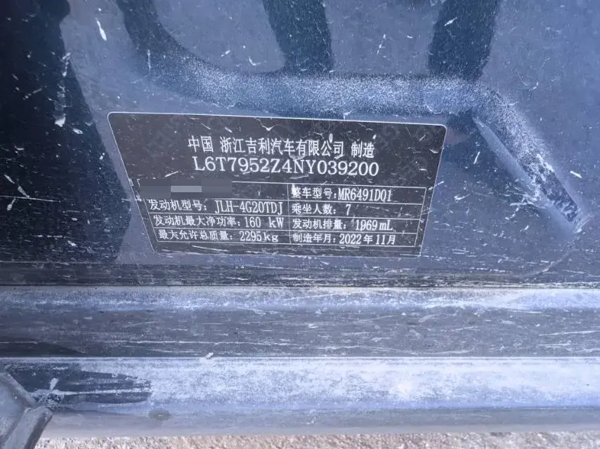 2023 GEELY STARRAY thumbnail 2