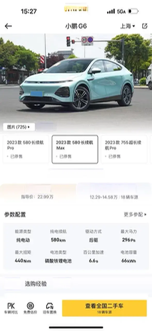 2023 XPENG G6 thumbnail 2