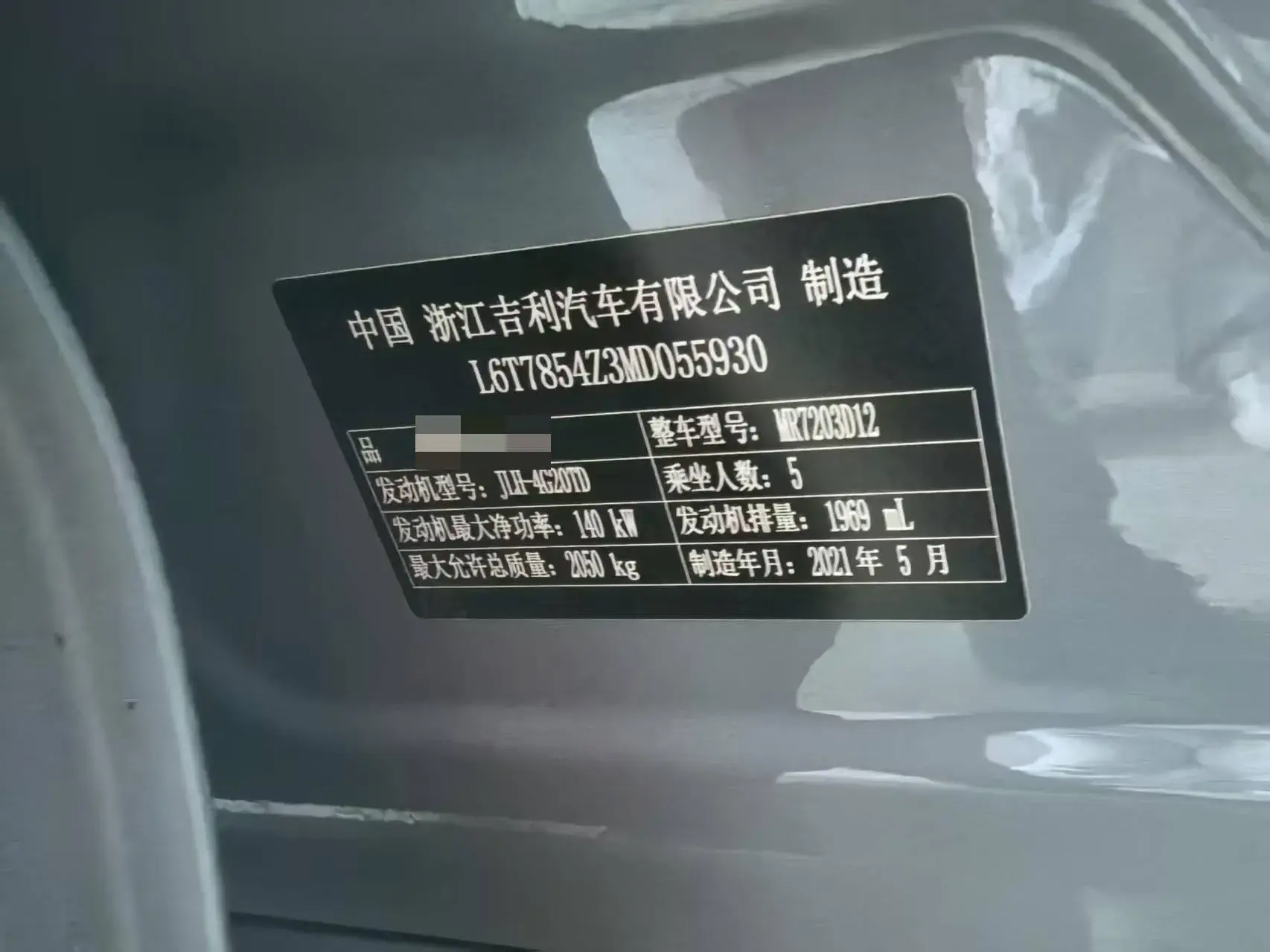 2021 GEELY PREFACE thumbnail 4