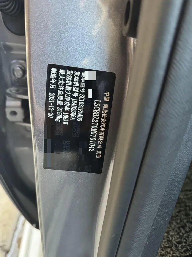 2022 ChangAn Kaicene KaiCheng F70 2.5T 150HP L4 6MT,autocango,china used car exporter,china ev exporter,chinese used car exporter,chinese used ev exporter