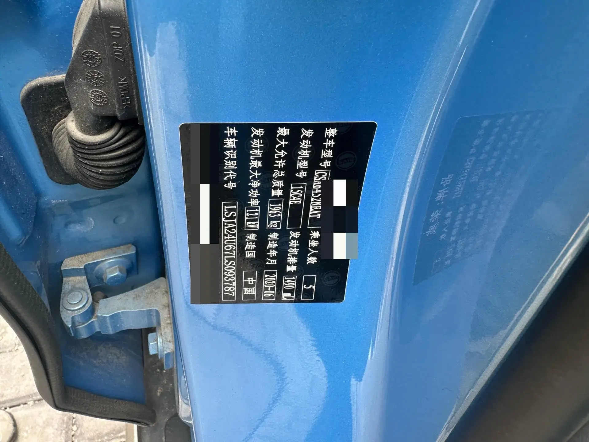 2020 ROEWE RX5 thumbnail 2