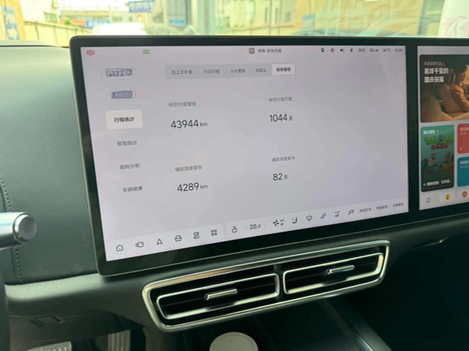 2023 LI L8 thumbnail 4