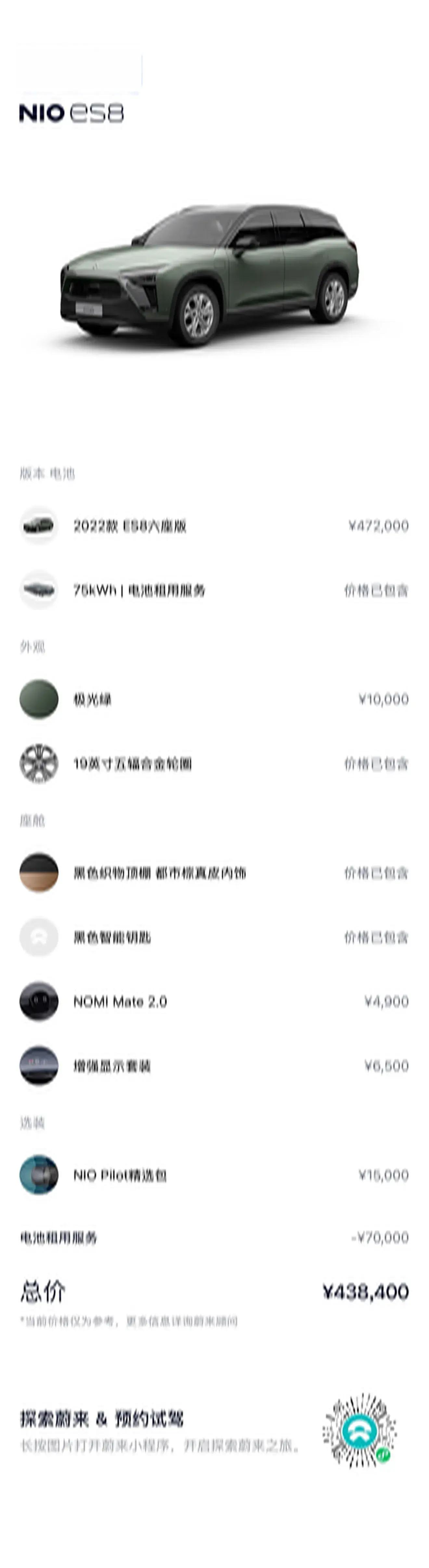 2022 NIO ES8 thumbnail 2