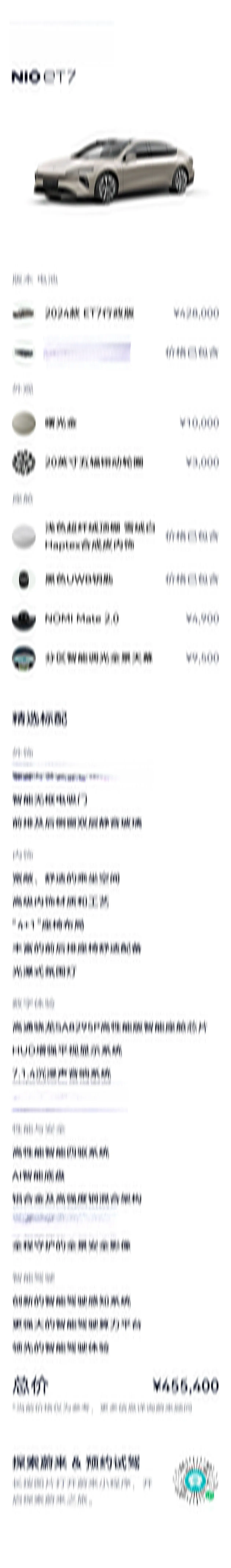 2024 NIO ET7 thumbnail 4