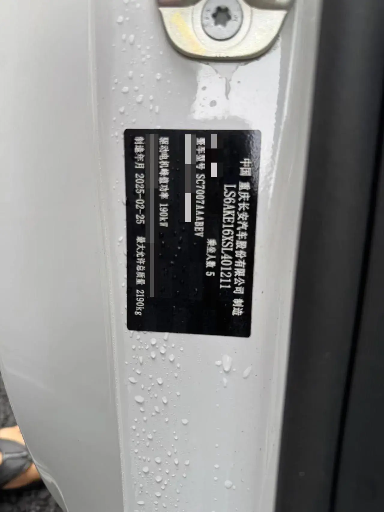 2025 CHANGAN QIYUAN thumbnail 2