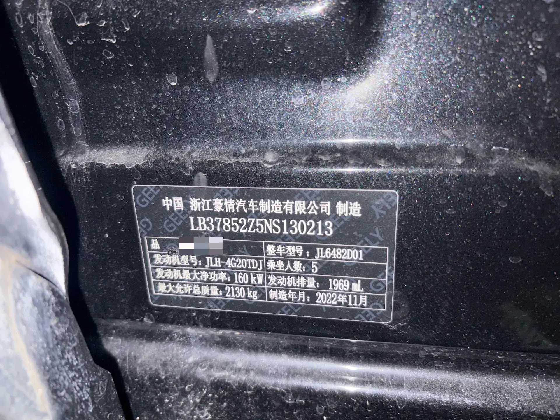 2021 GEELY MONJARO thumbnail 4