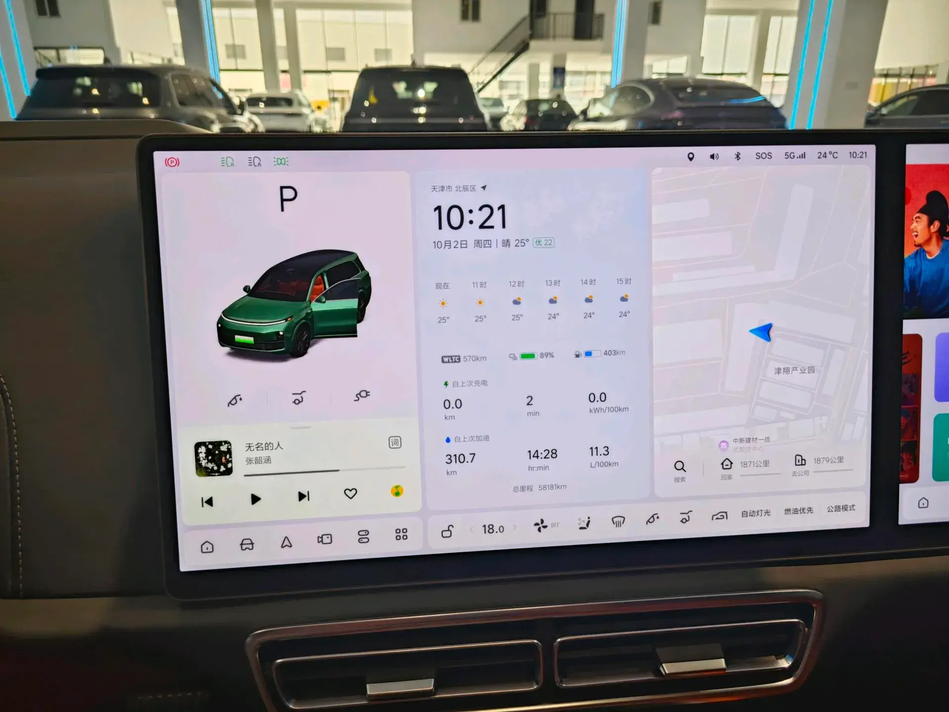 2022 LI L9 thumbnail 4