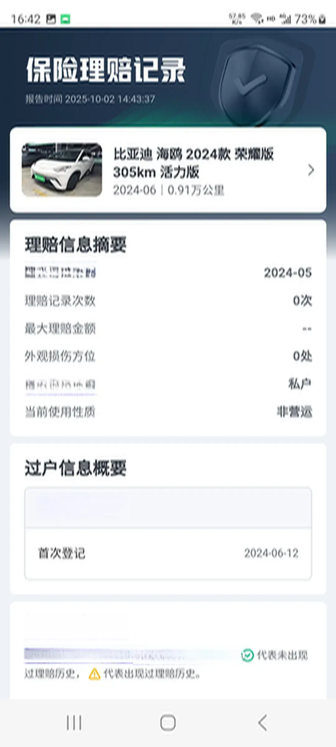 2024 BYD SEAGULL thumbnail 3