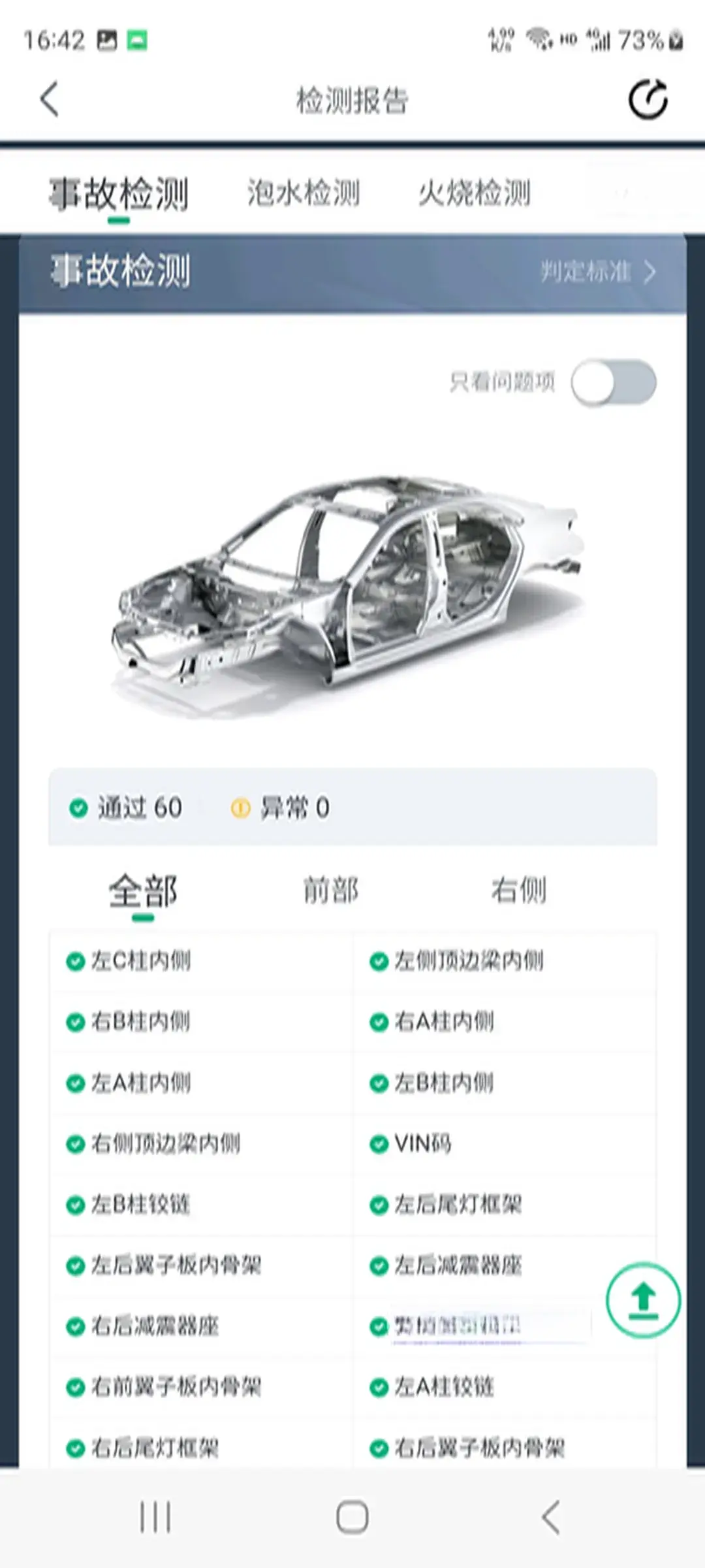 2024 BYD SEAGULL thumbnail 4