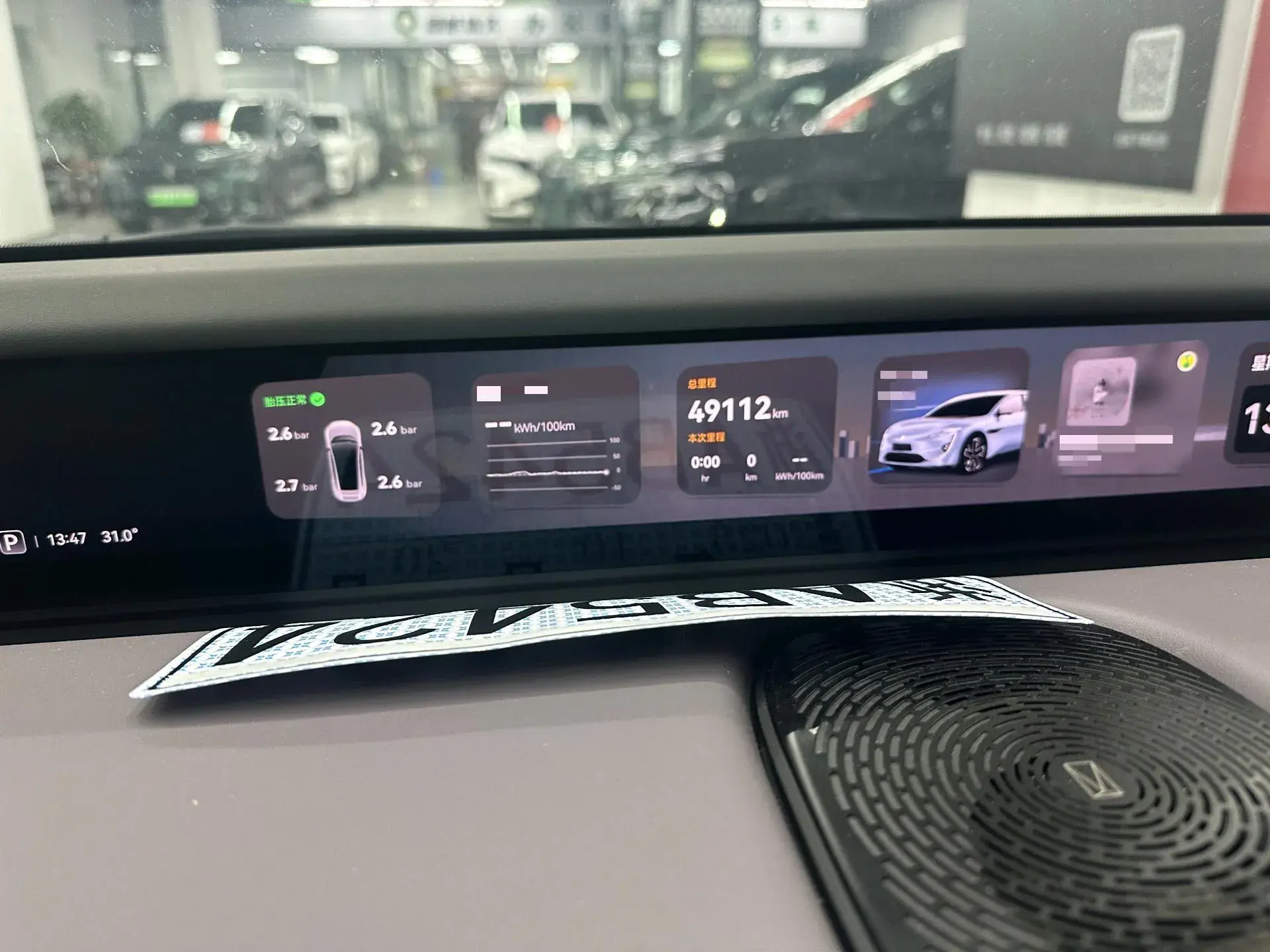 2023 AVATR 12 thumbnail 3