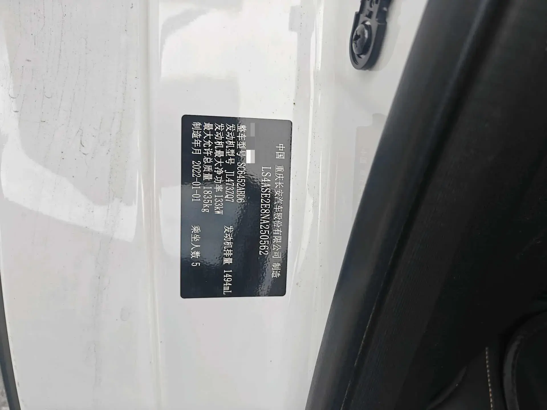 2022 CHANGAN CS75 thumbnail 3