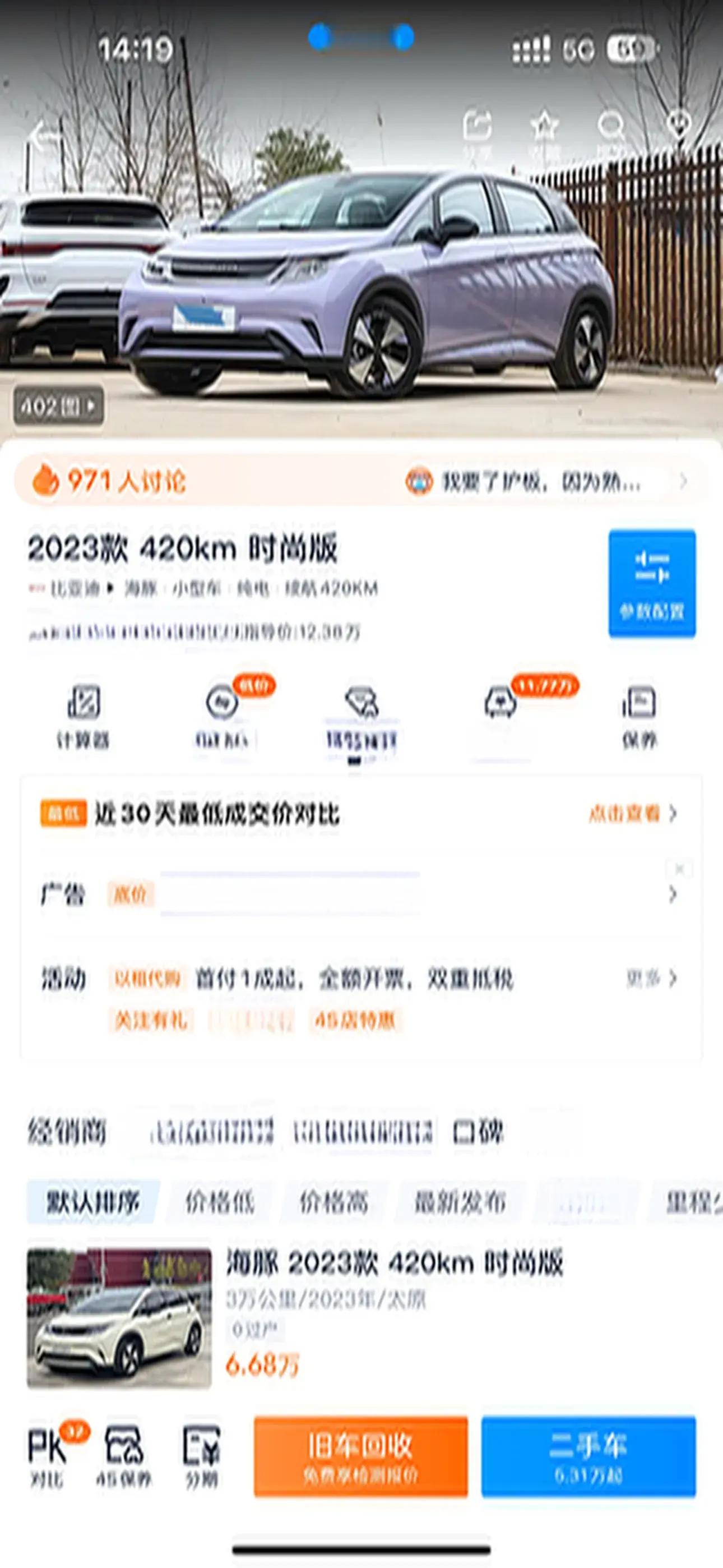 2023 BYD DOLPHIN thumbnail 4