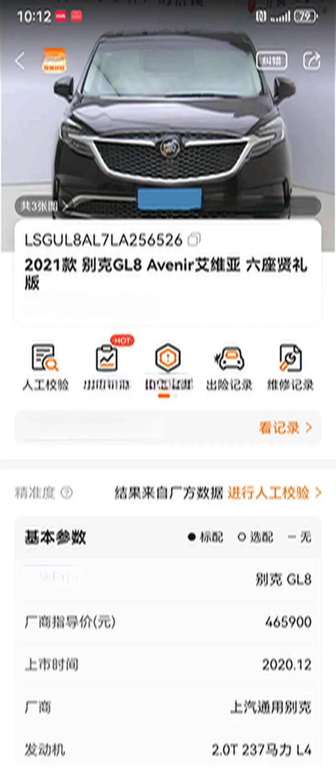 2020 BUICK GL8 thumbnail 4