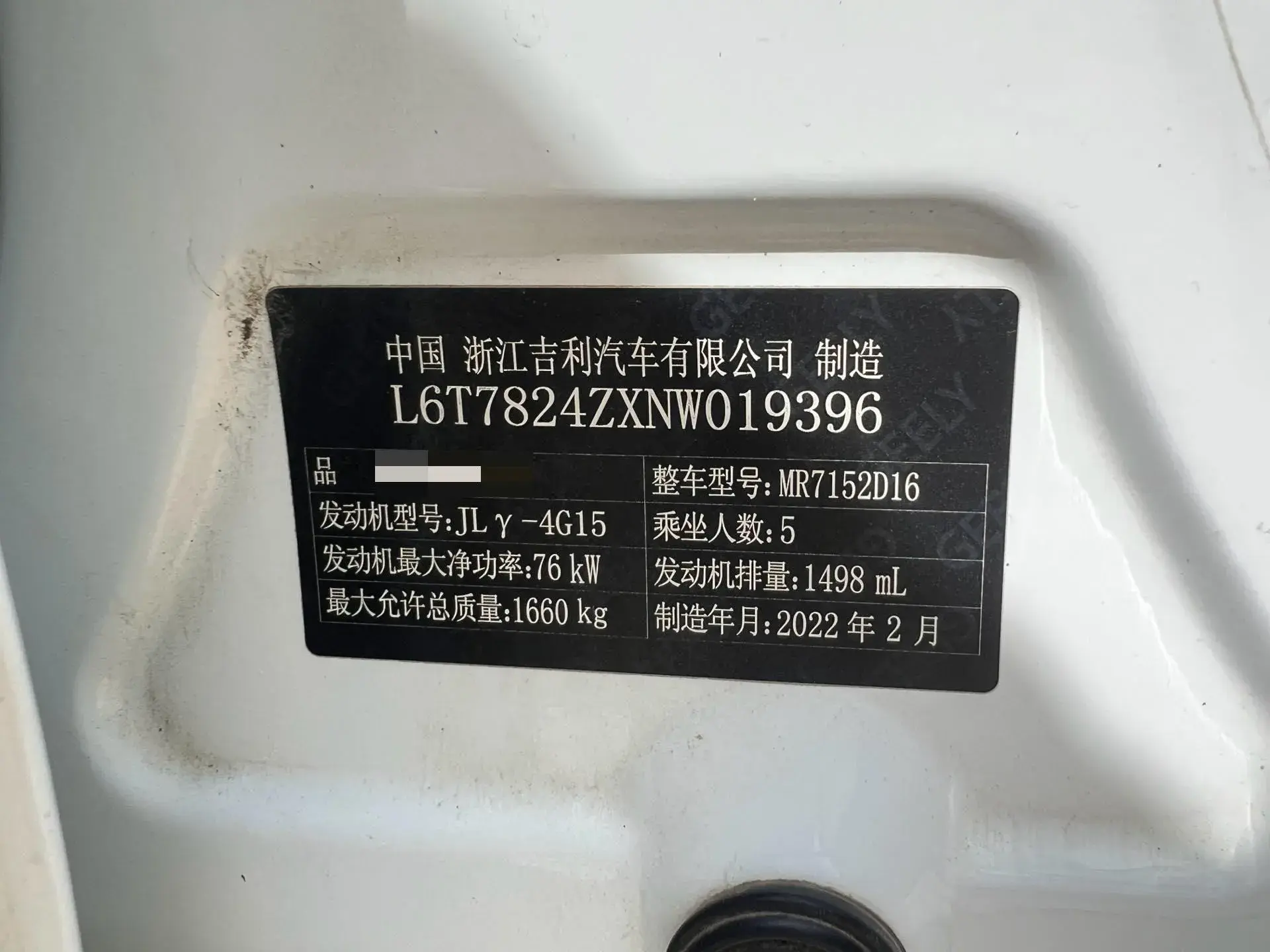 2021 GEELY EMGRAND thumbnail 2