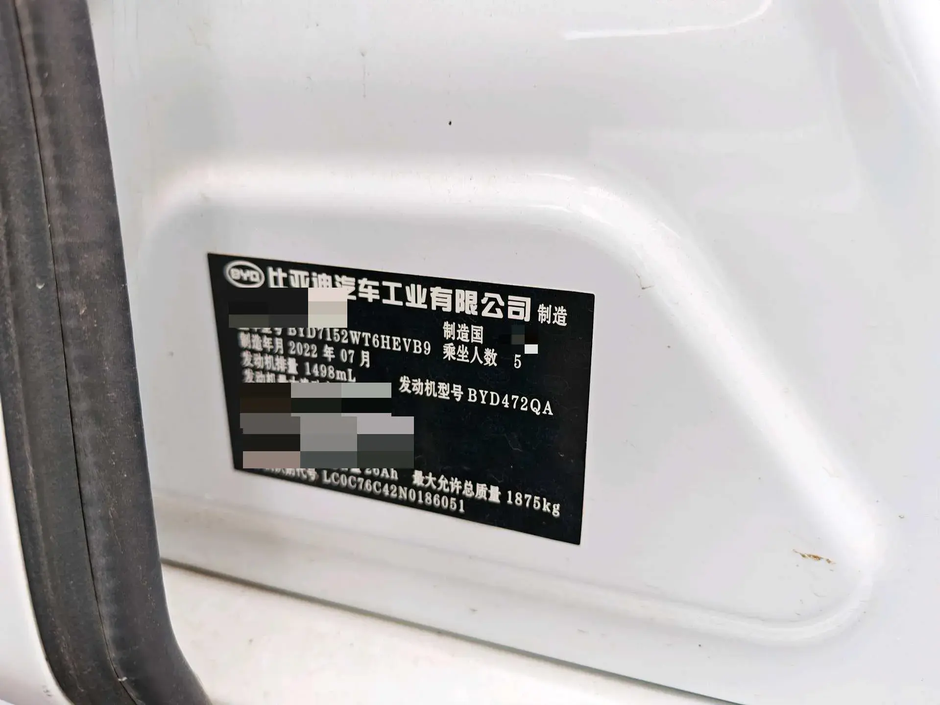 2021 BYD QIN thumbnail 3