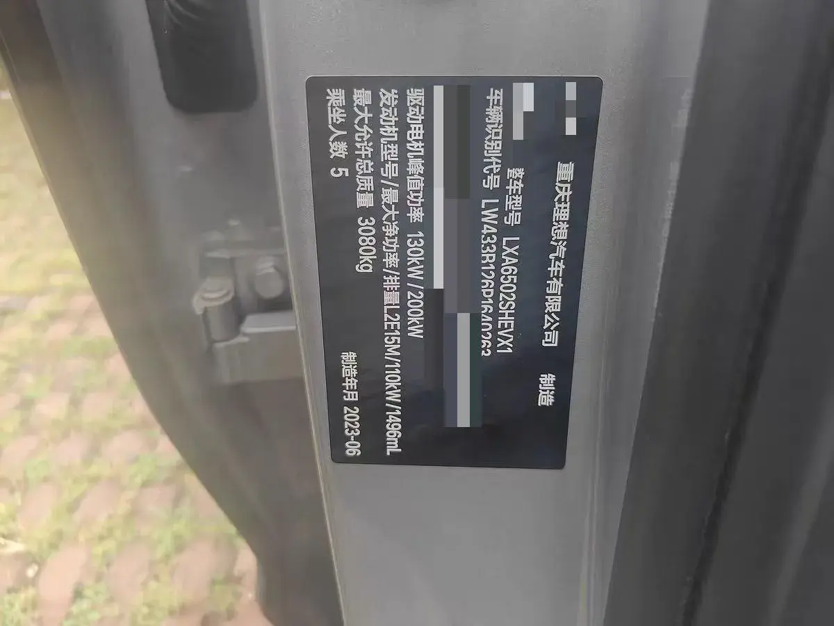 2023 LI L7 thumbnail 3