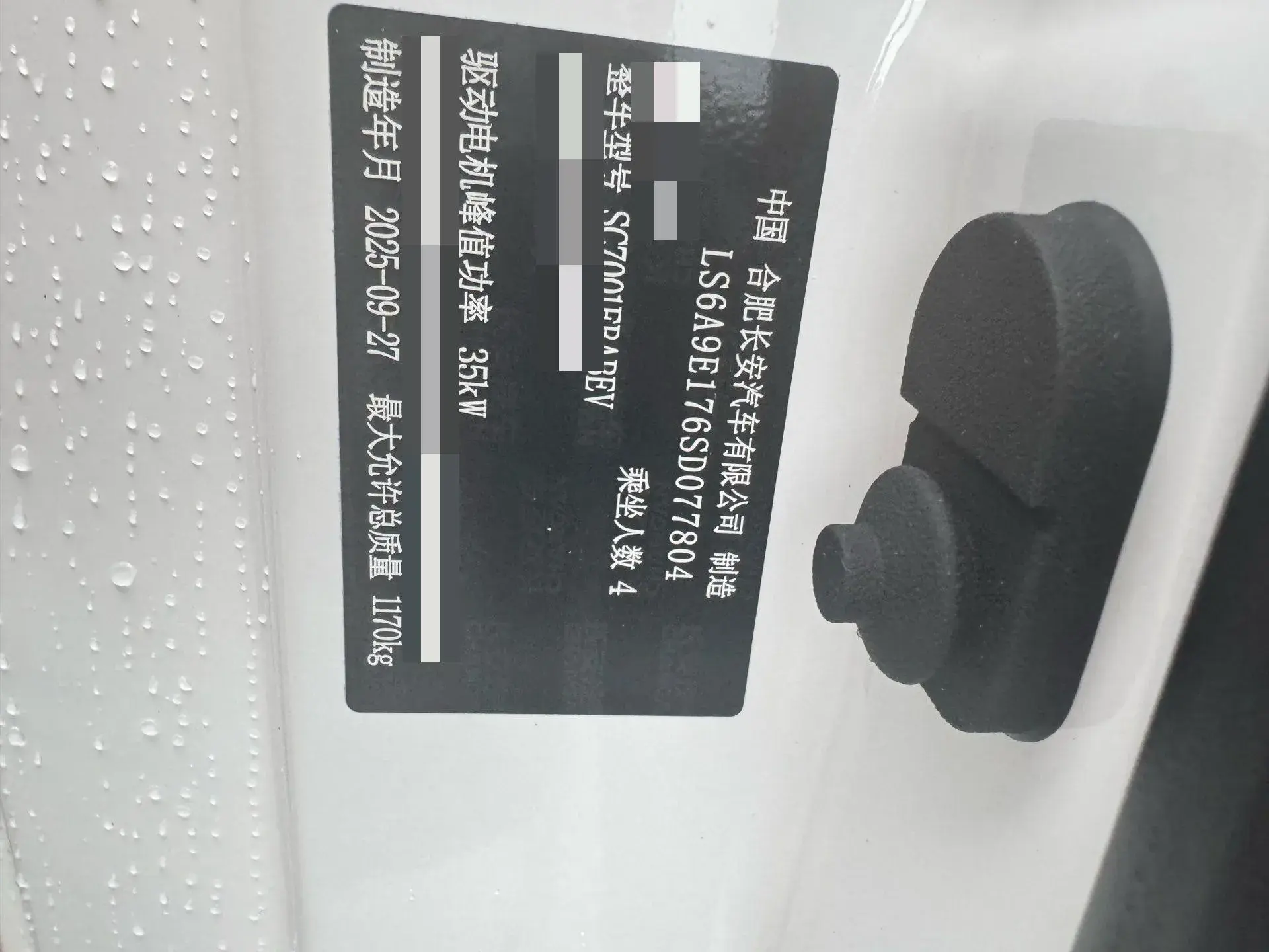 2025 CHANGAN QIYUAN thumbnail 4