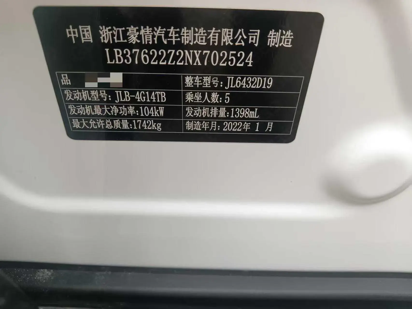 2021 GEELY COOLRAY thumbnail 4