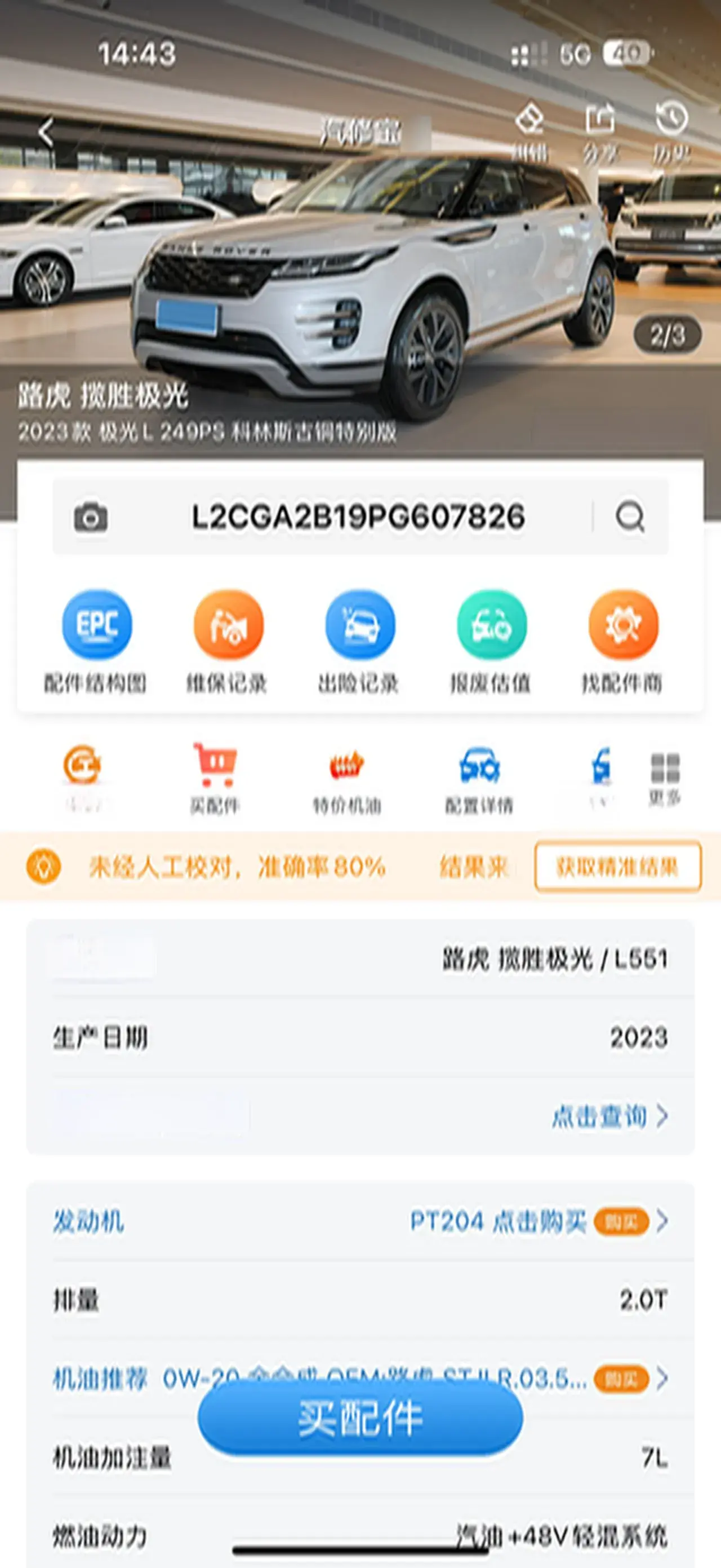 2023 LAND ROVER thumbnail 4