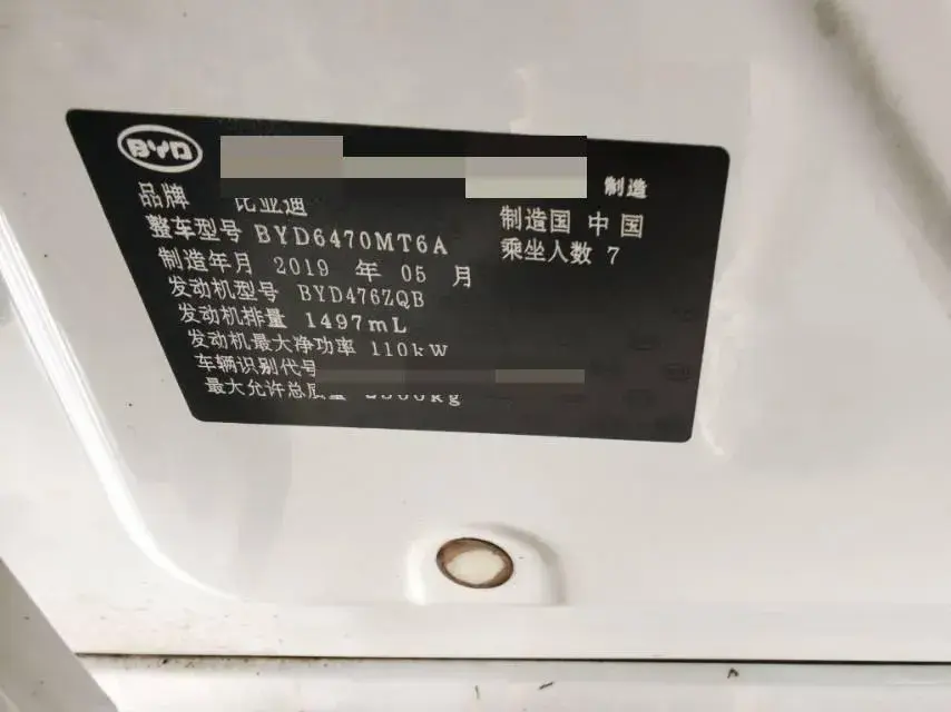 2019 BYD SONG thumbnail 3