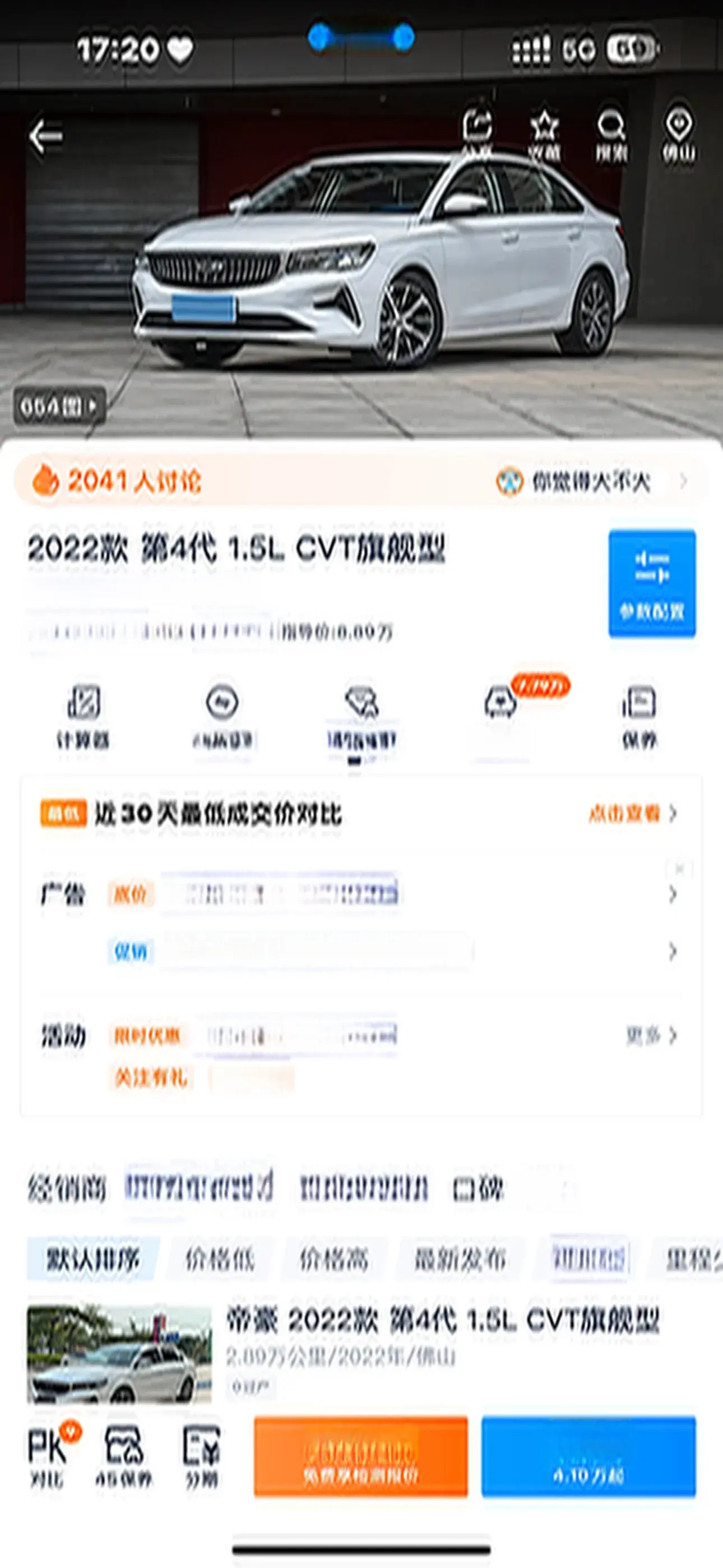 2022 GEELY EMGRAND thumbnail 3