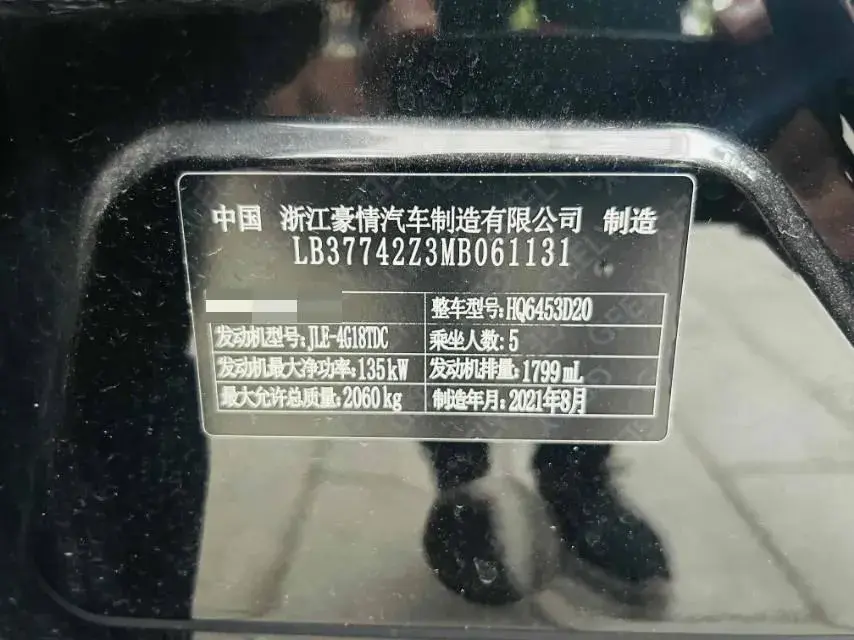 2022 GEELY AZKARRA thumbnail 4