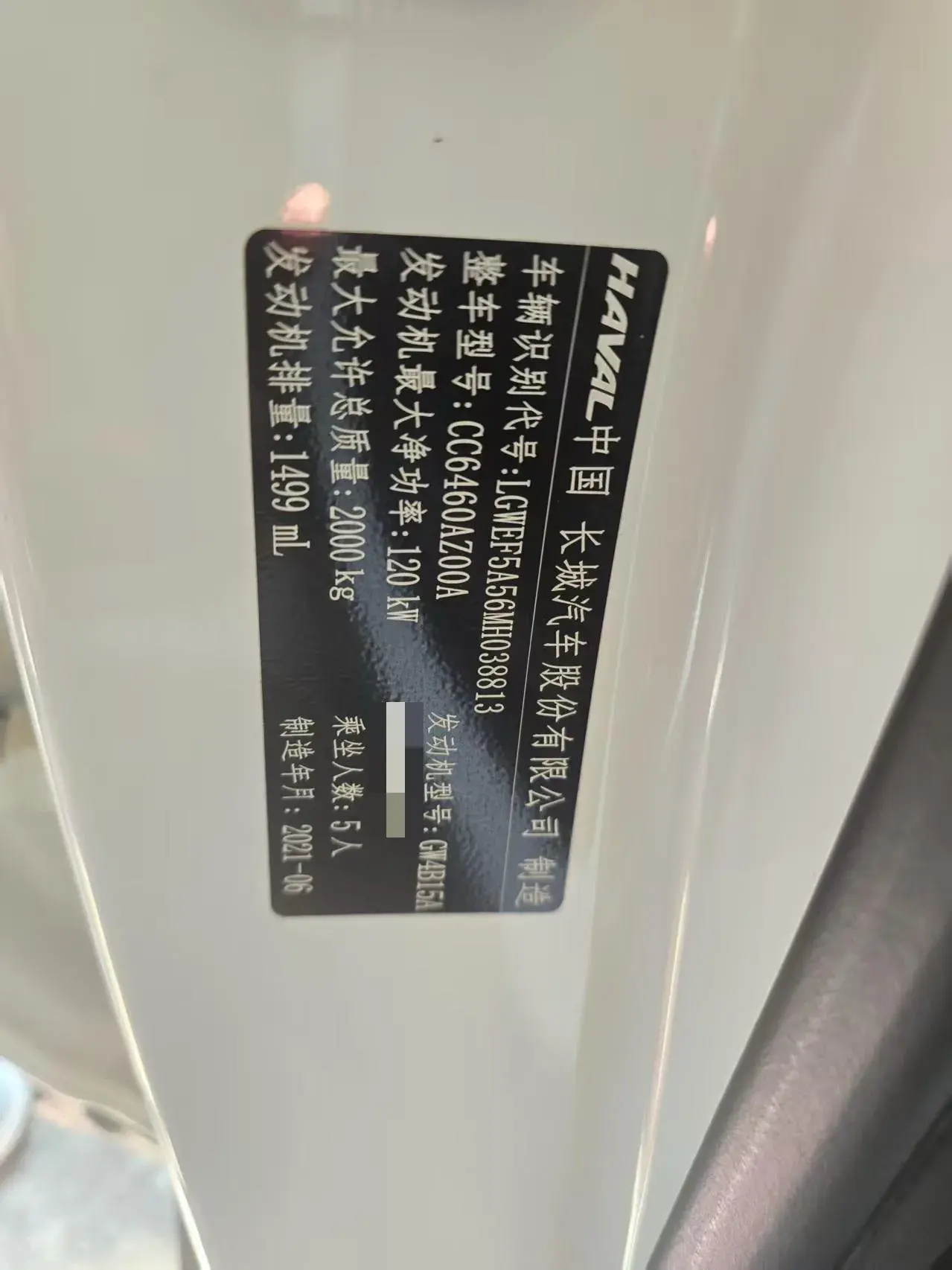 2020 HAVAL H6 thumbnail 2