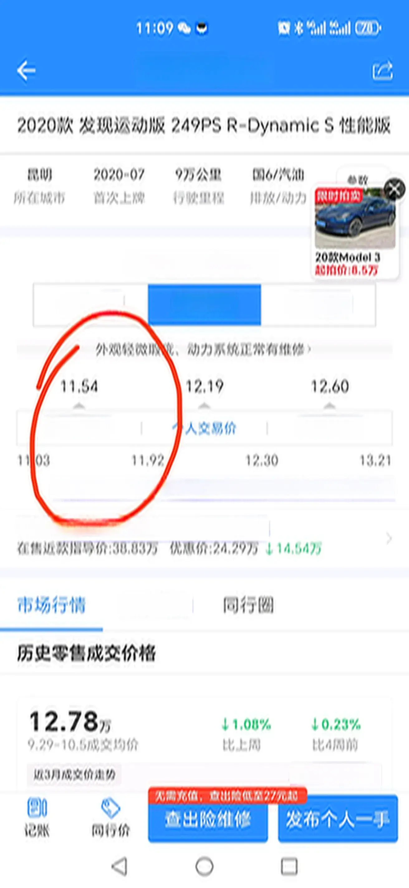 2021 BYD TANG thumbnail 2