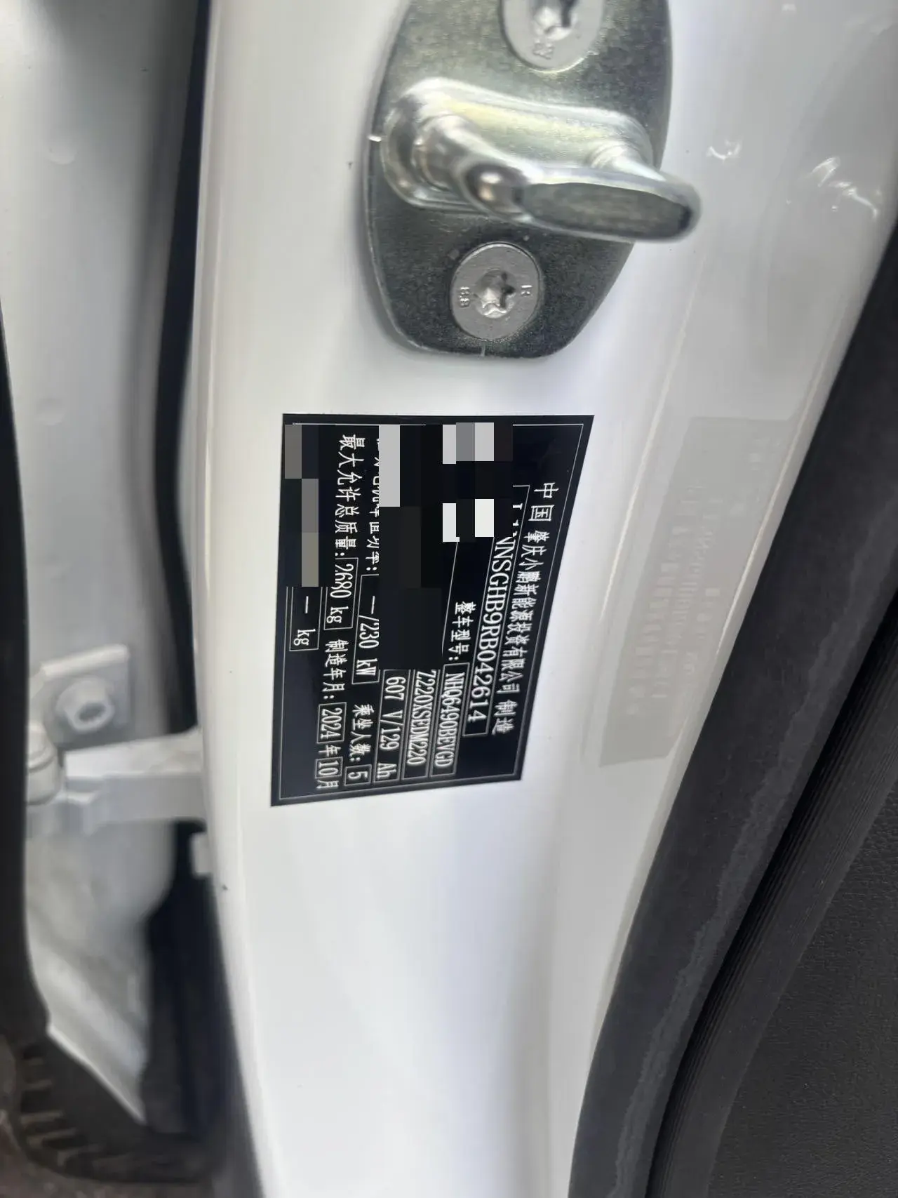 2024 XPENG G9 thumbnail 4