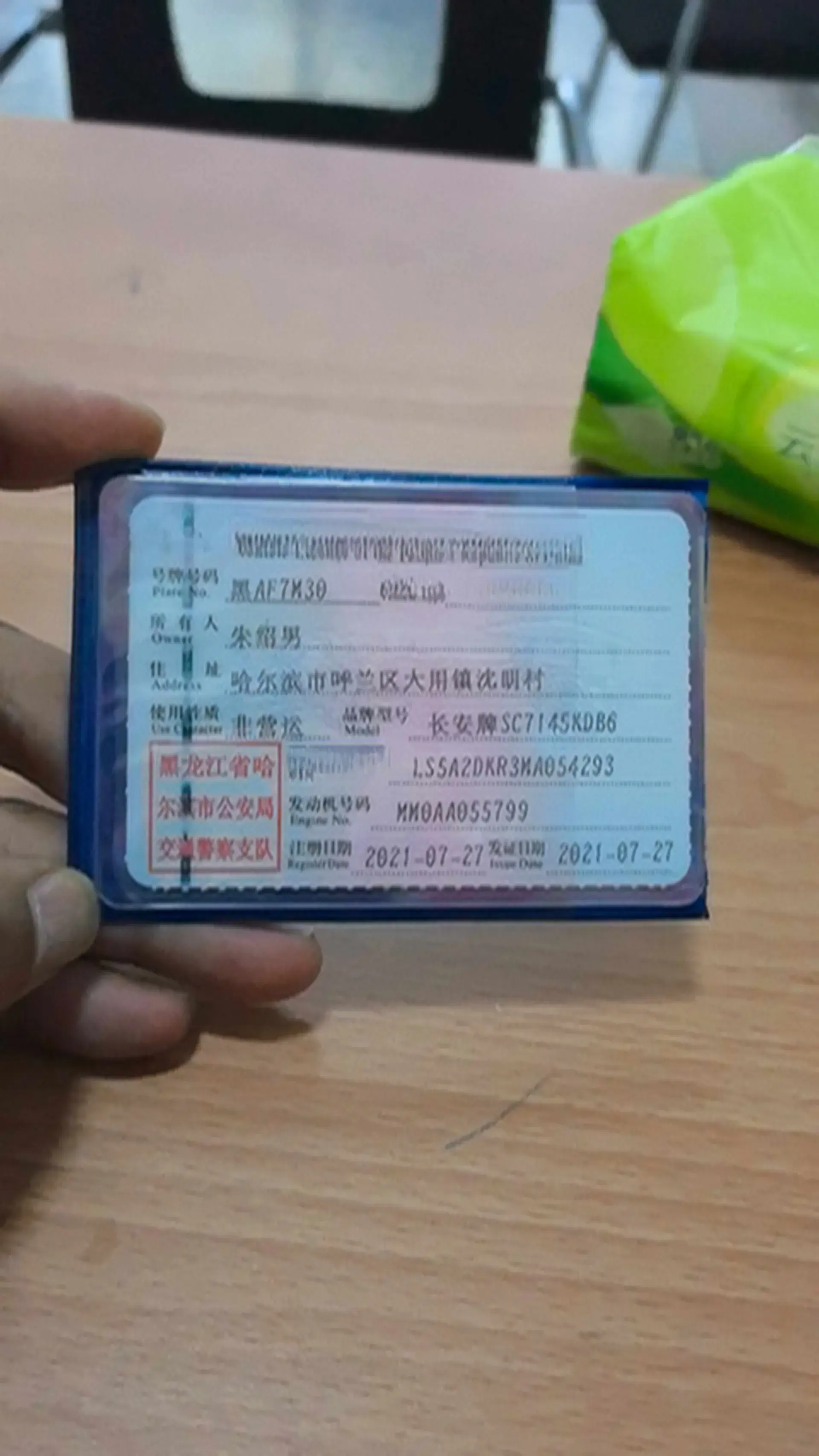 2021 CHANGAN EADO thumbnail 2