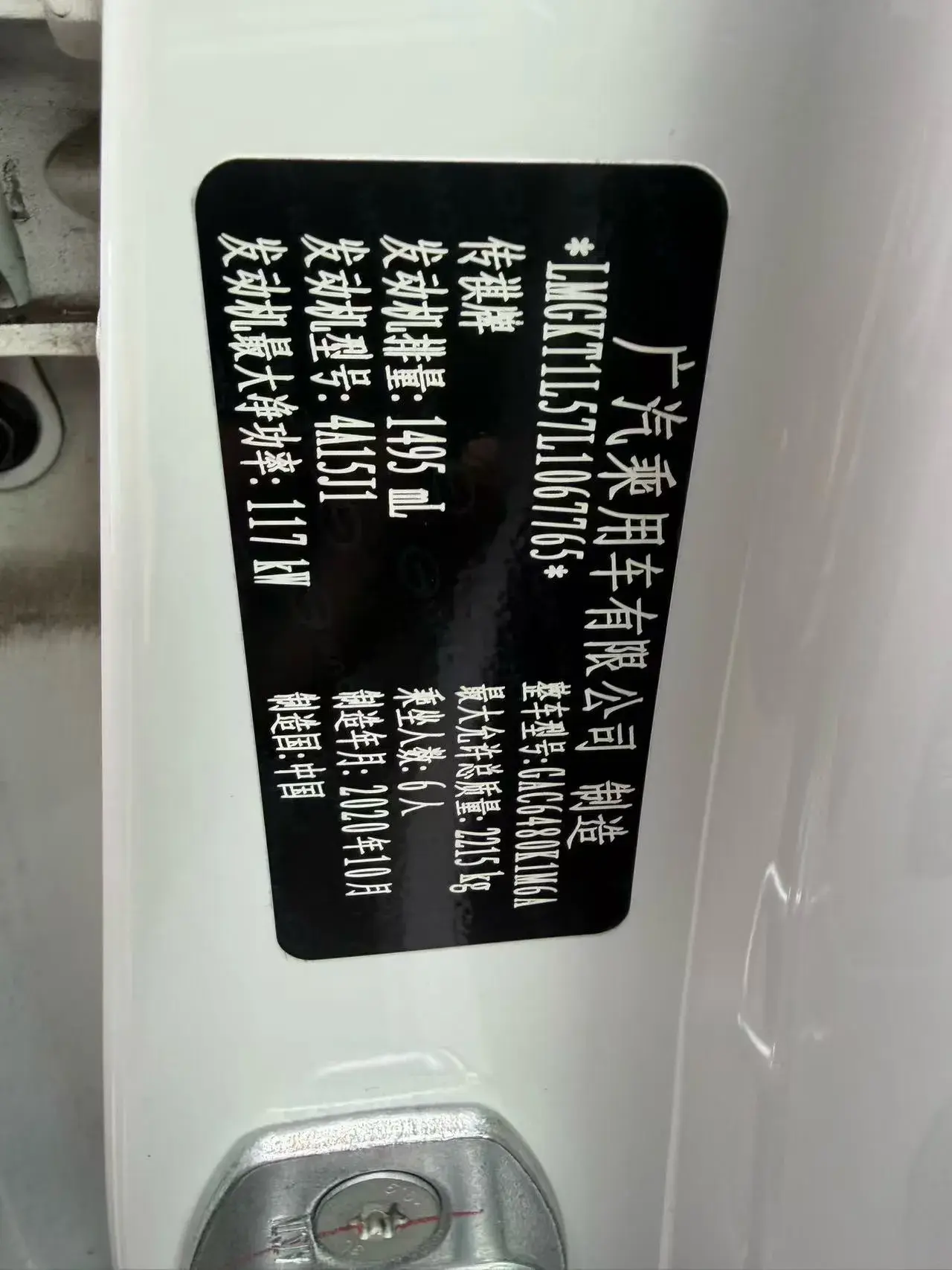 2021 GAC TRUMPCHI thumbnail 4