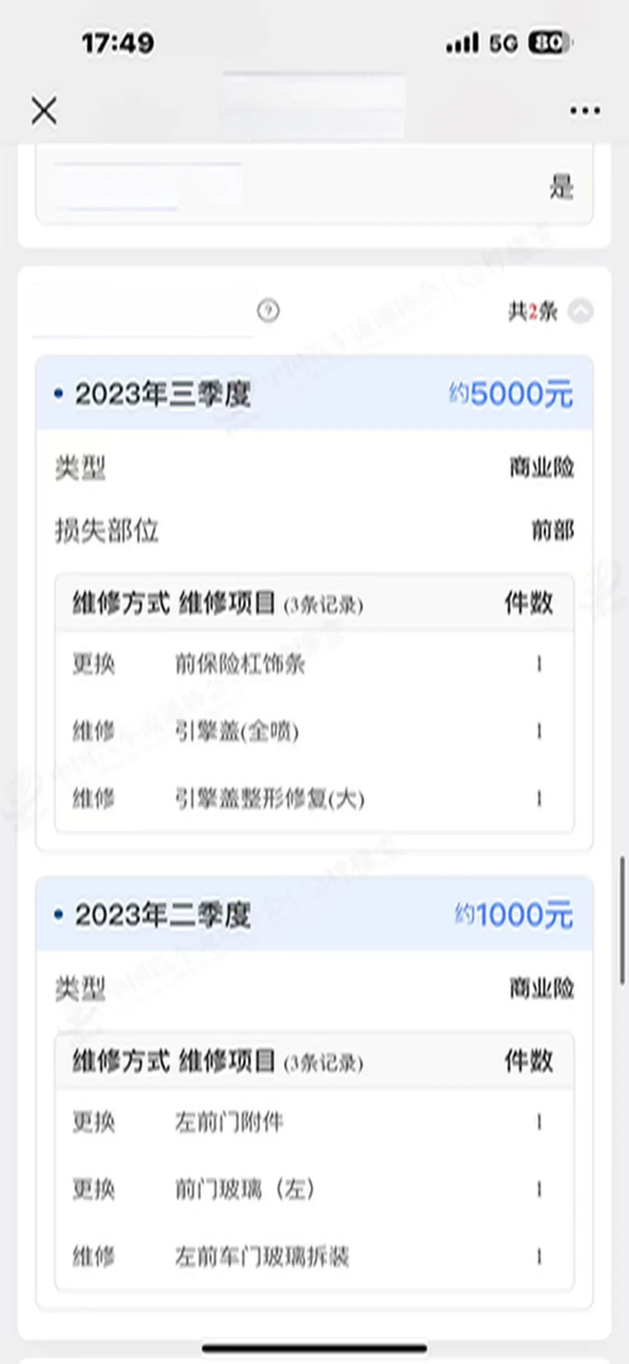 2020 NIO ES8 thumbnail 3