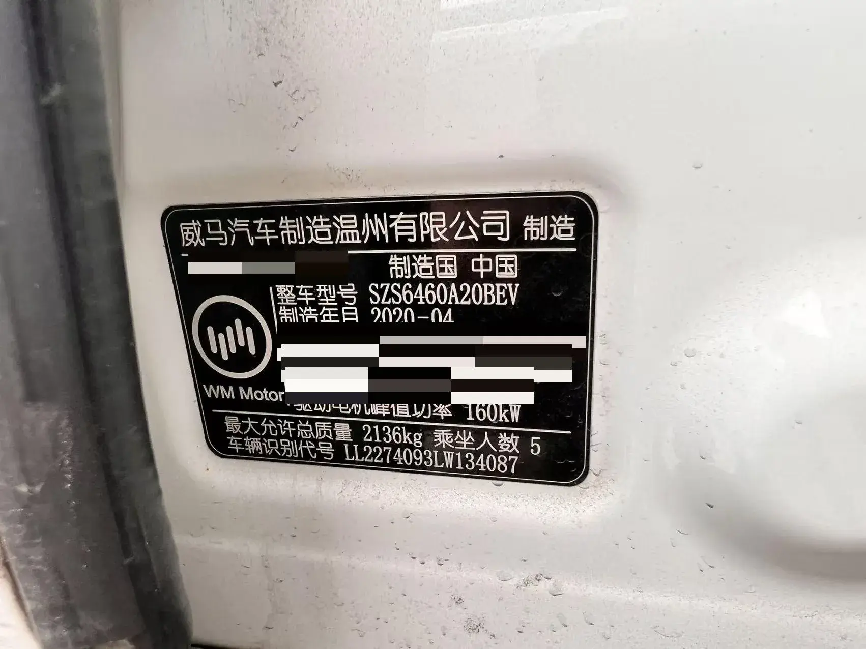 2020 WELTMEISTER EX5 thumbnail 2